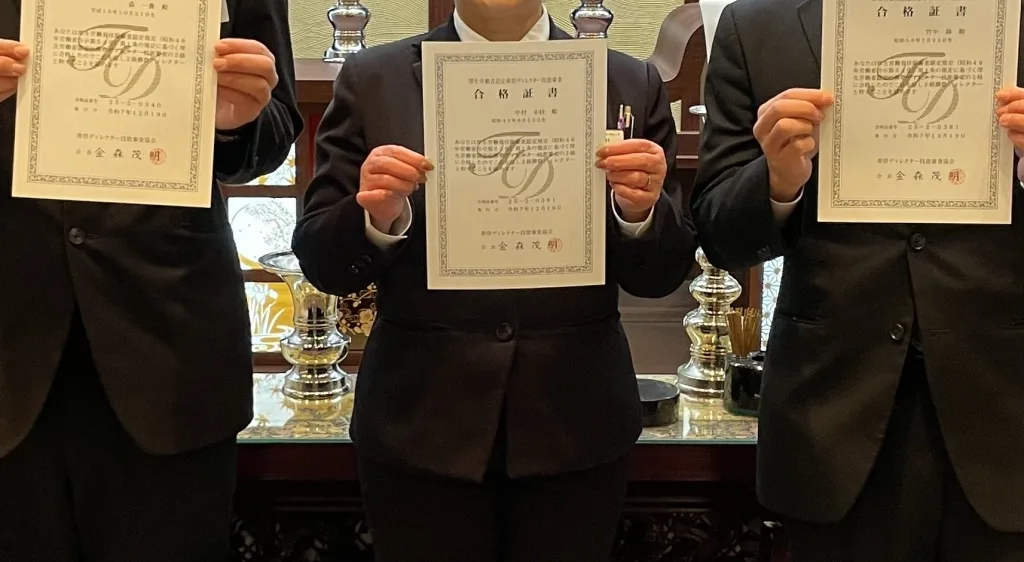 厚生労働省認定 葬祭ディレクター技能審査に合格した当社スタッフ3名