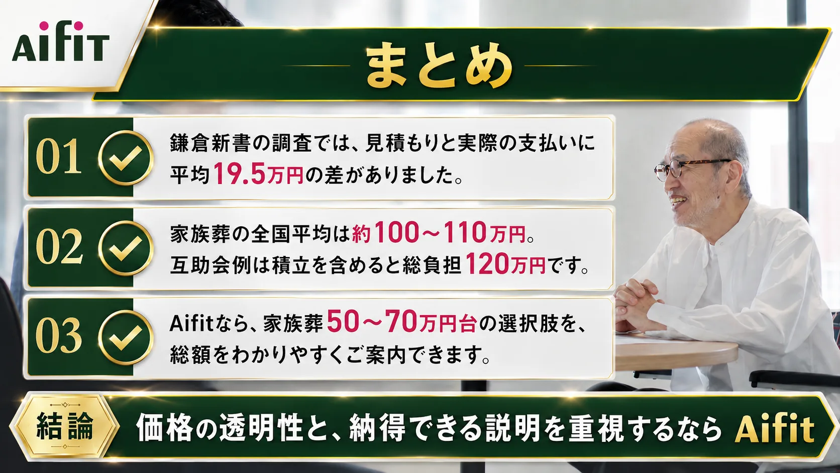まとめ