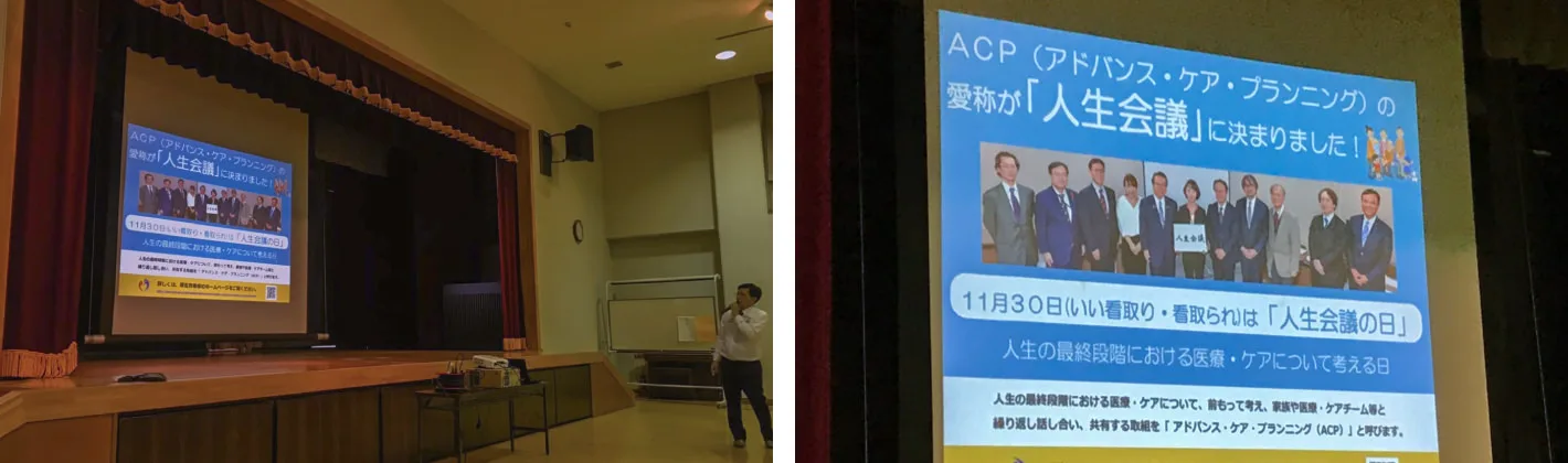 人生セミナーの様子