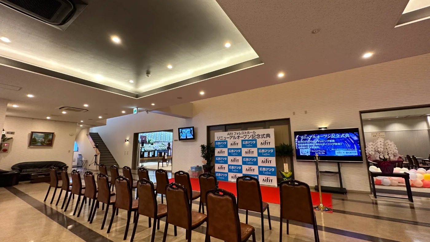 広島マツダ × Aifit のプロジェクションマッピング事業