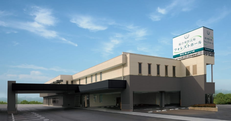 フォレストホール