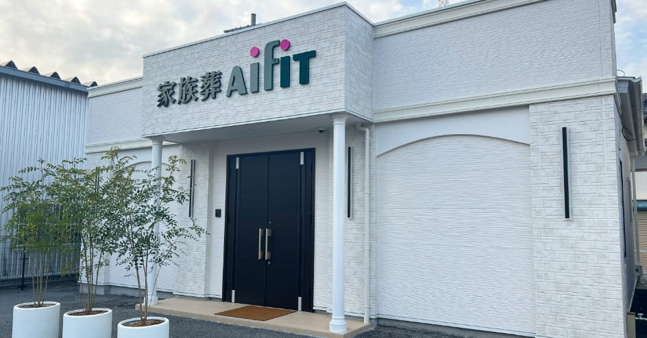 アイフィットホールつつじ