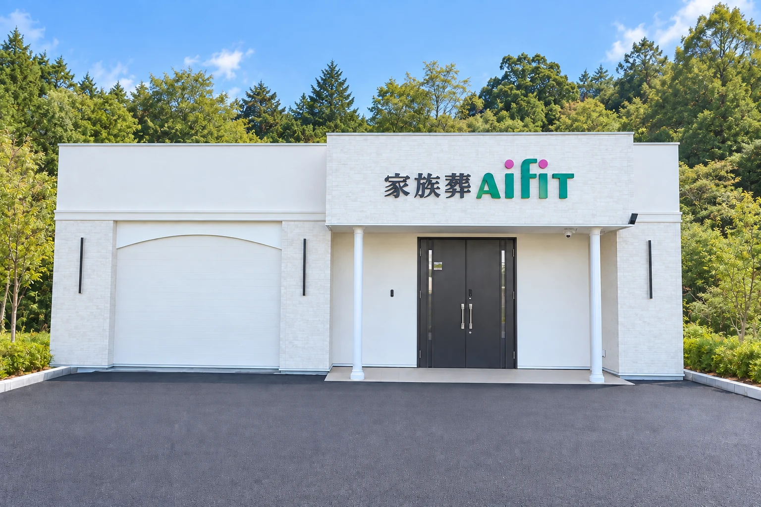 Aifitファミリーホール安浦