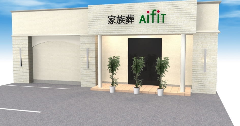 Aifitファミリーホール安浦