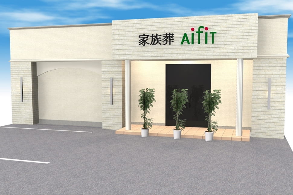 Aifitファミリーホール安浦
