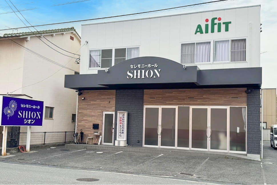 Aifitセレモニーホール紫苑