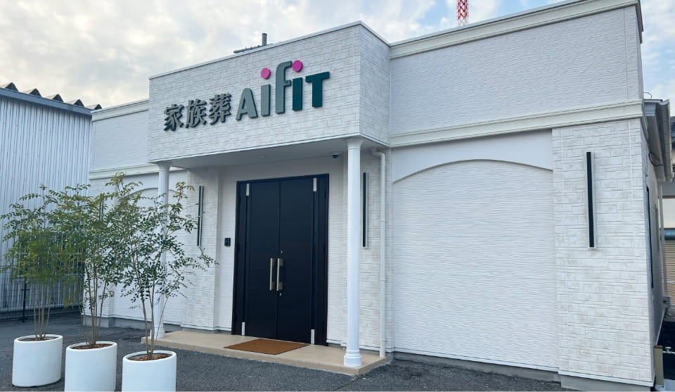 葬儀会場・火葬場