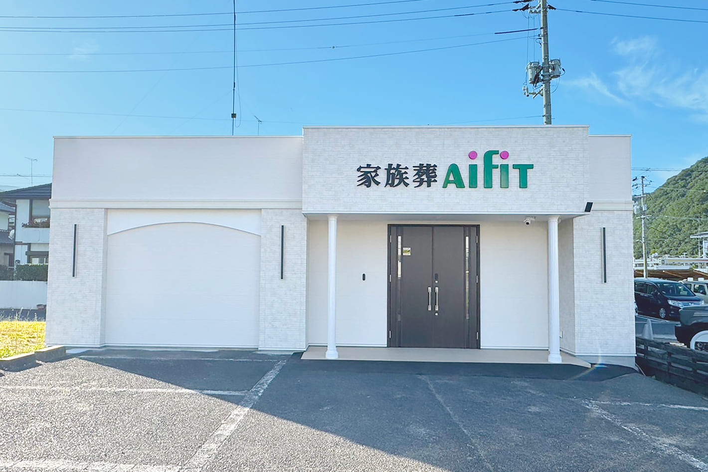 ファミリーホール安浦 外観