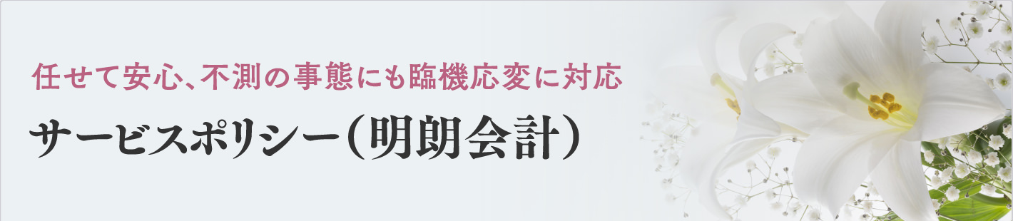 よくあるご質問