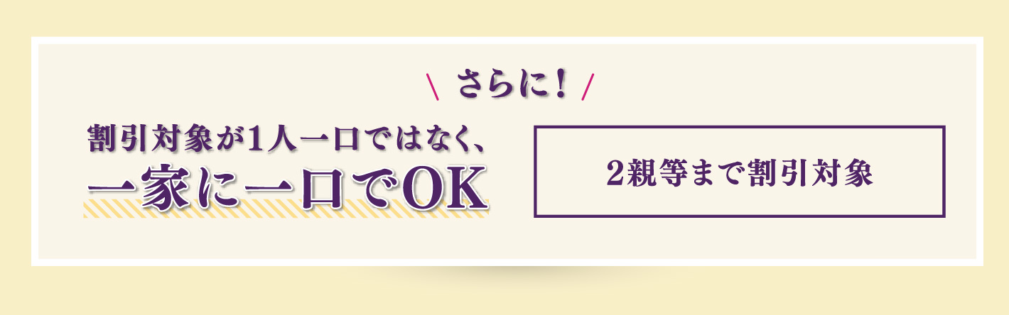 さいき葬祭が割引ができる理由 さいき葬祭は東広島を拠点に葬儀に特価しているから!