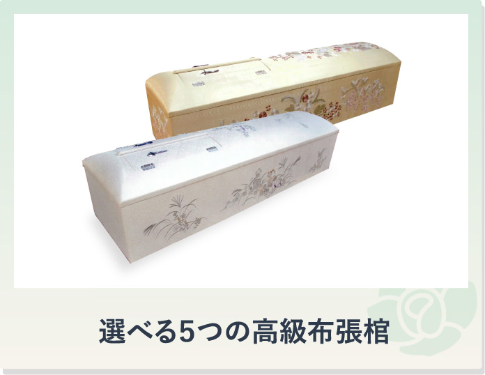 棺