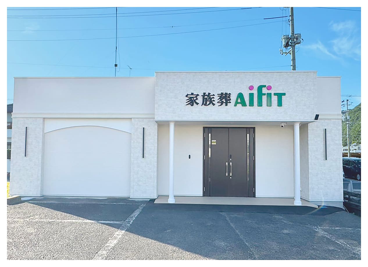 ファミリーホール安浦 外観