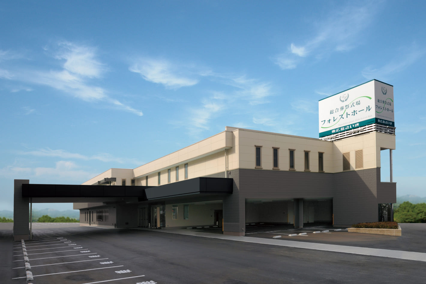 フォレストホール外観