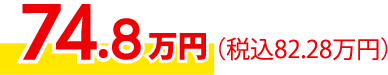 プレミアムコンパクト 家族葬 輝コース