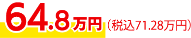 プレミアムコンパクト 家族葬 香コース